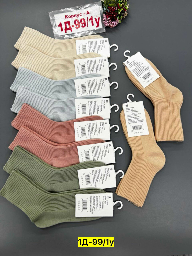 Носки разноцветныйые купить в Интернет-магазине Садовод База - цена 400 руб Садовод интернет-каталог