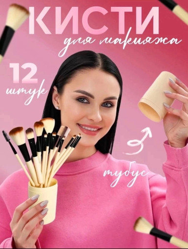 Кисти для макияжа САДОВОД официальный интернет-каталог