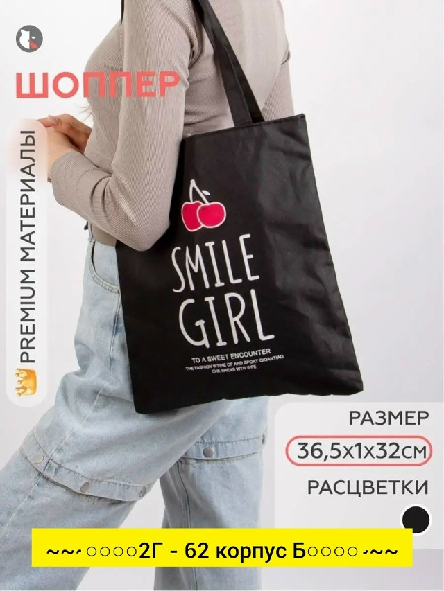 Сумка, ткань купить в Интернет-магазине Садовод База - цена 50 руб Садовод интернет-каталог