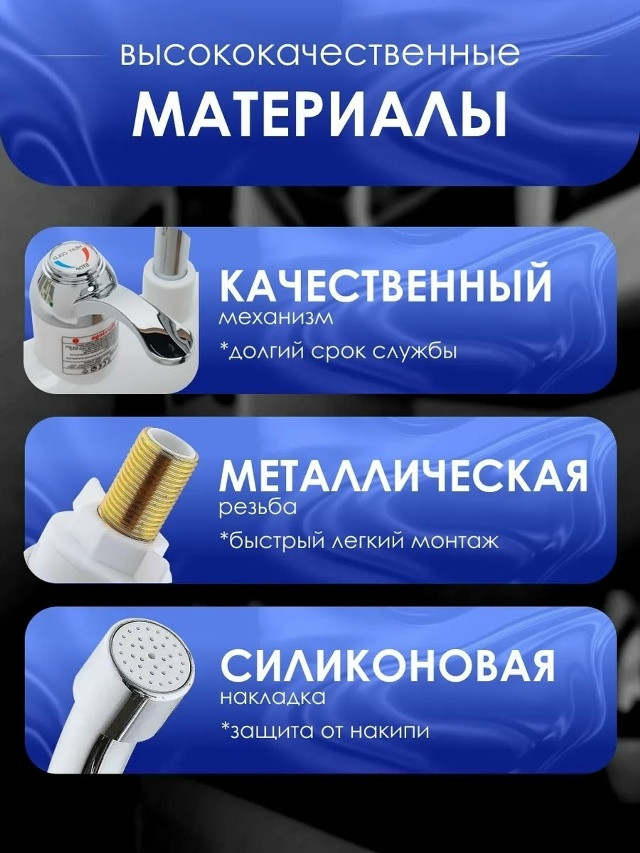 Проточный водонагреватель купить в Интернет-магазине Садовод База - цена 800 руб Садовод интернет-каталог