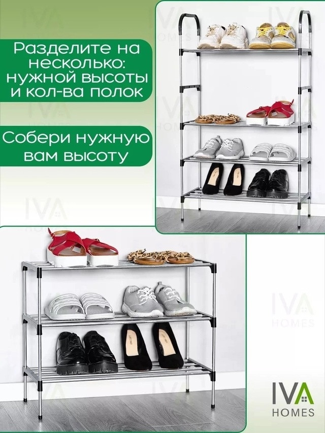 Обувница купить в Интернет-магазине Садовод База - цена 350 руб Садовод интернет-каталог
