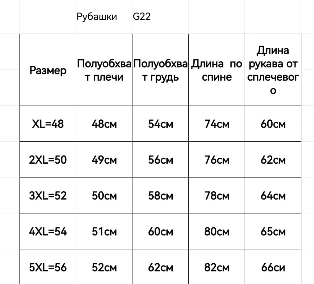 Рубашки купить в Интернет-магазине Садовод База - цена 650 руб Садовод интернет-каталог