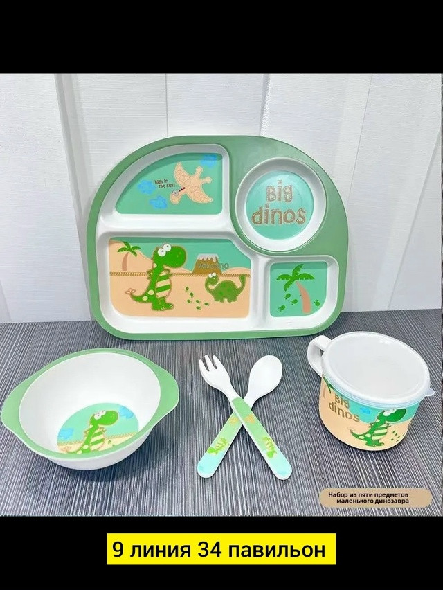 Набор детской посуды купить в Интернет-магазине Садовод База - цена 450 руб Садовод интернет-каталог