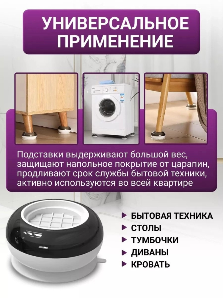 Антивибрационные подставки купить в Интернет-магазине Садовод База - цена 150 руб Садовод интернет-каталог
