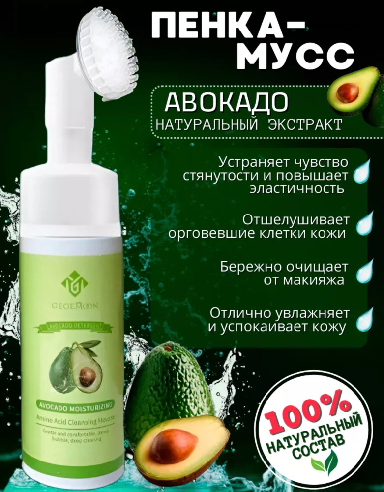 Пенка для умывания лица купить в Интернет-магазине Садовод База - цена 100 руб Садовод интернет-каталог