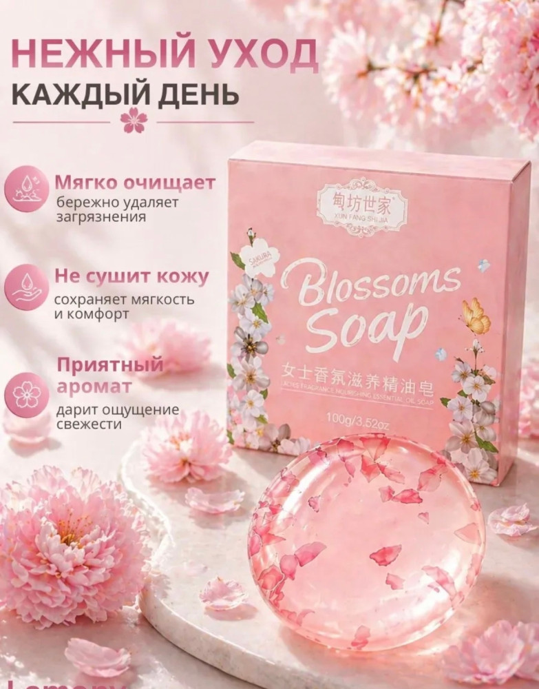 Мыло для лица купить в Интернет-магазине Садовод База - цена 50 руб Садовод интернет-каталог