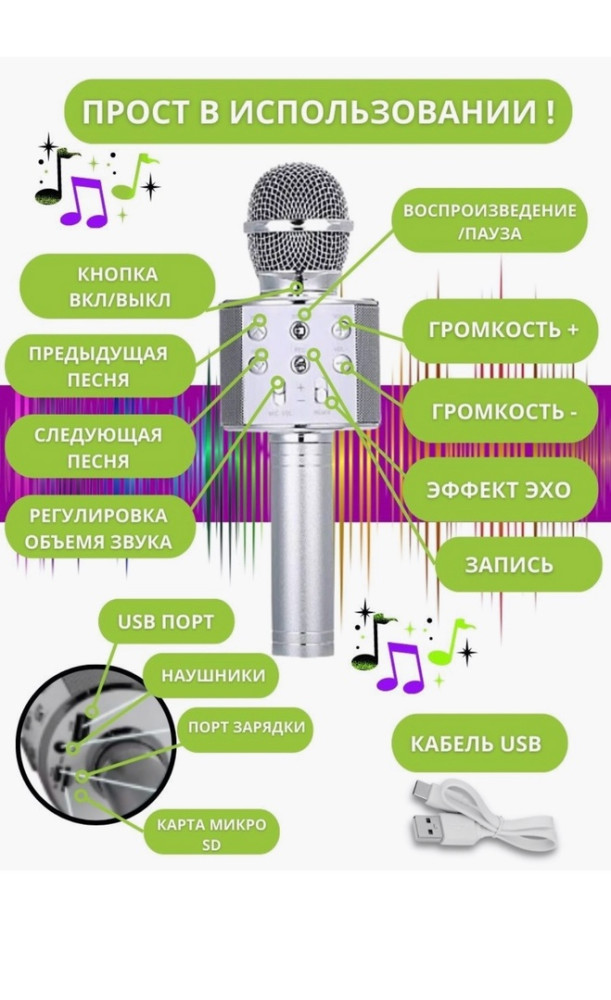 микрофон купить в Интернет-магазине Садовод База - цена 350 руб Садовод интернет-каталог