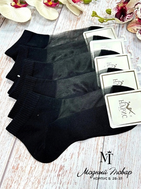 носки черные купить в Интернет-магазине Садовод База - цена 450 руб Садовод интернет-каталог