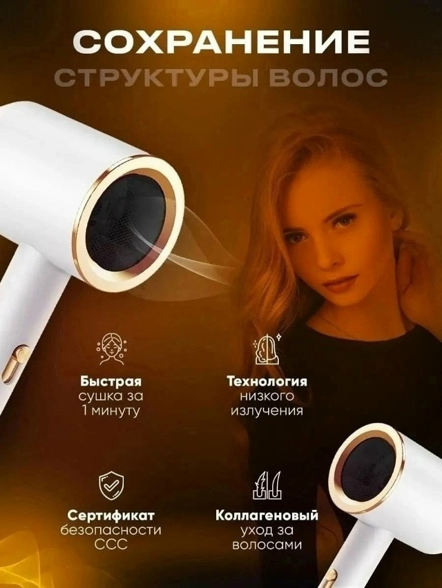 Фен купить в Интернет-магазине Садовод База - цена 299 руб Садовод интернет-каталог