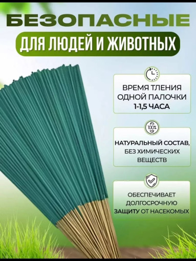 Отпугиватель насекомых САДОВОД официальный интернет-каталог