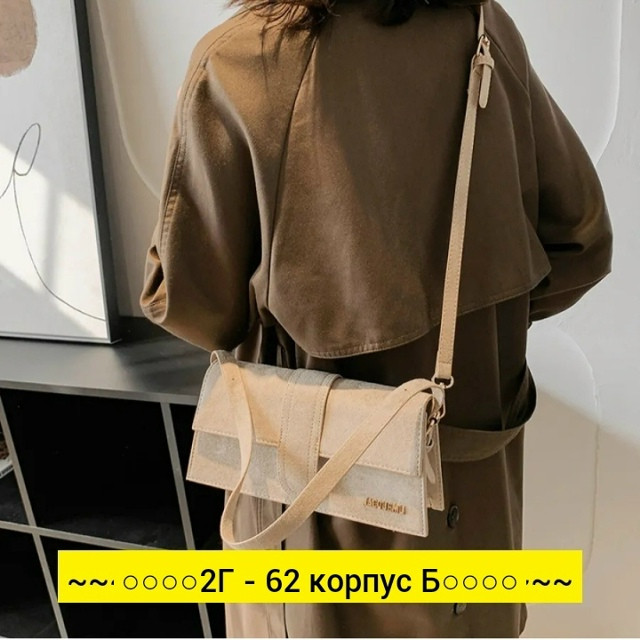 Сумка, ткань купить в Интернет-магазине Садовод База - цена 250 руб Садовод интернет-каталог