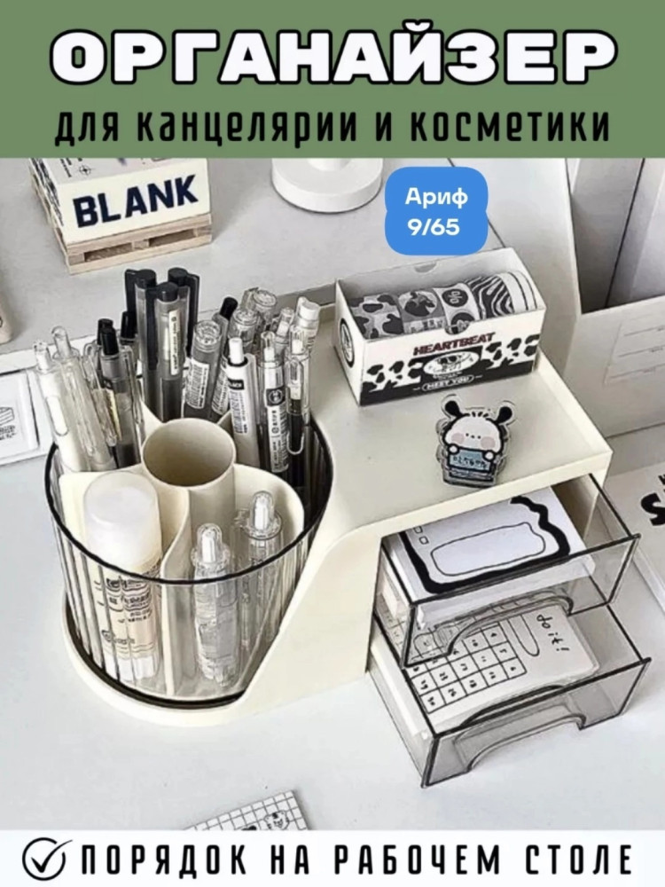 Органайзер купить в Интернет-магазине Садовод База - цена 570 руб Садовод интернет-каталог