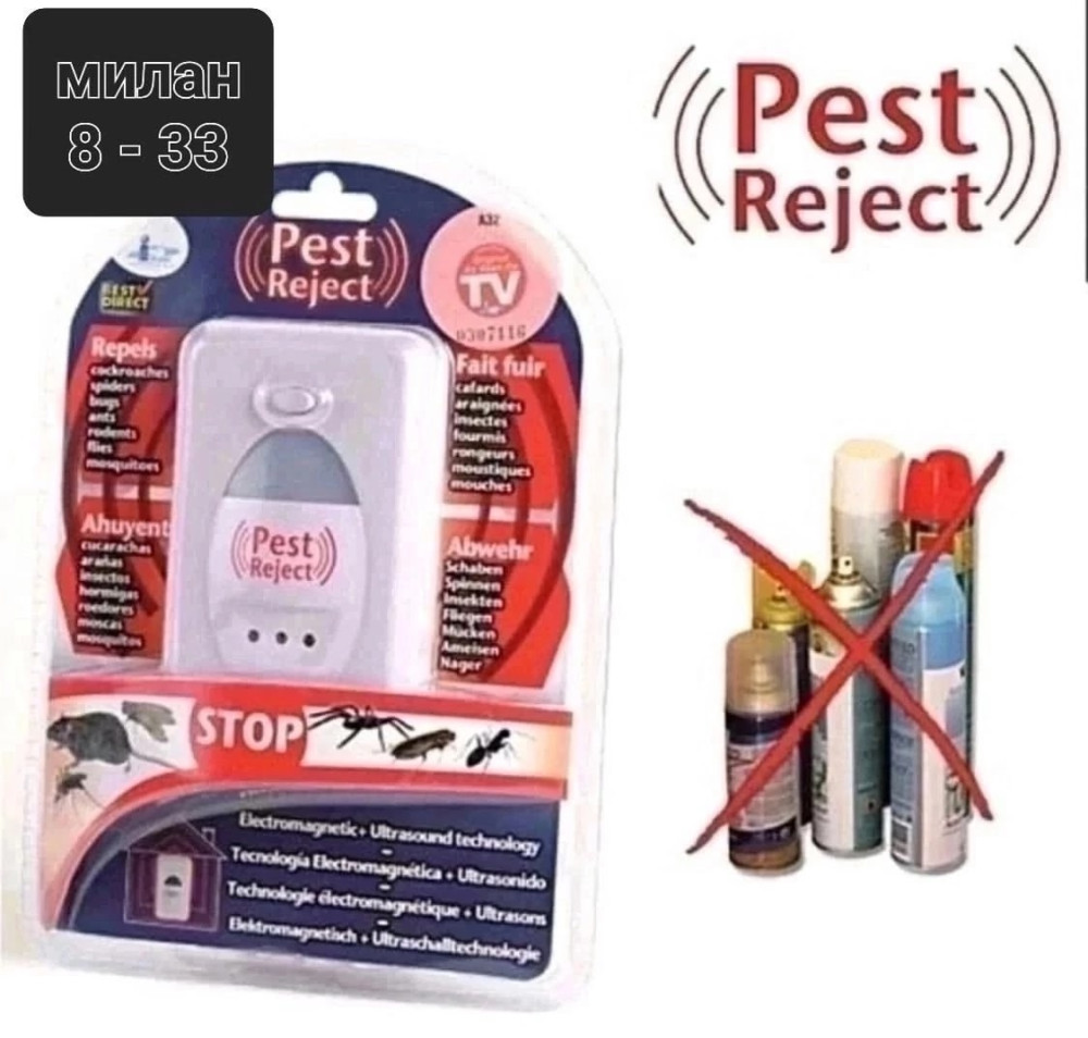 💥 Ультразвуковой отпугиватель насекомых и грызунов "Pest Reject". купить в Интернет-магазине Садовод База - цена 110 руб Садовод интернет-каталог