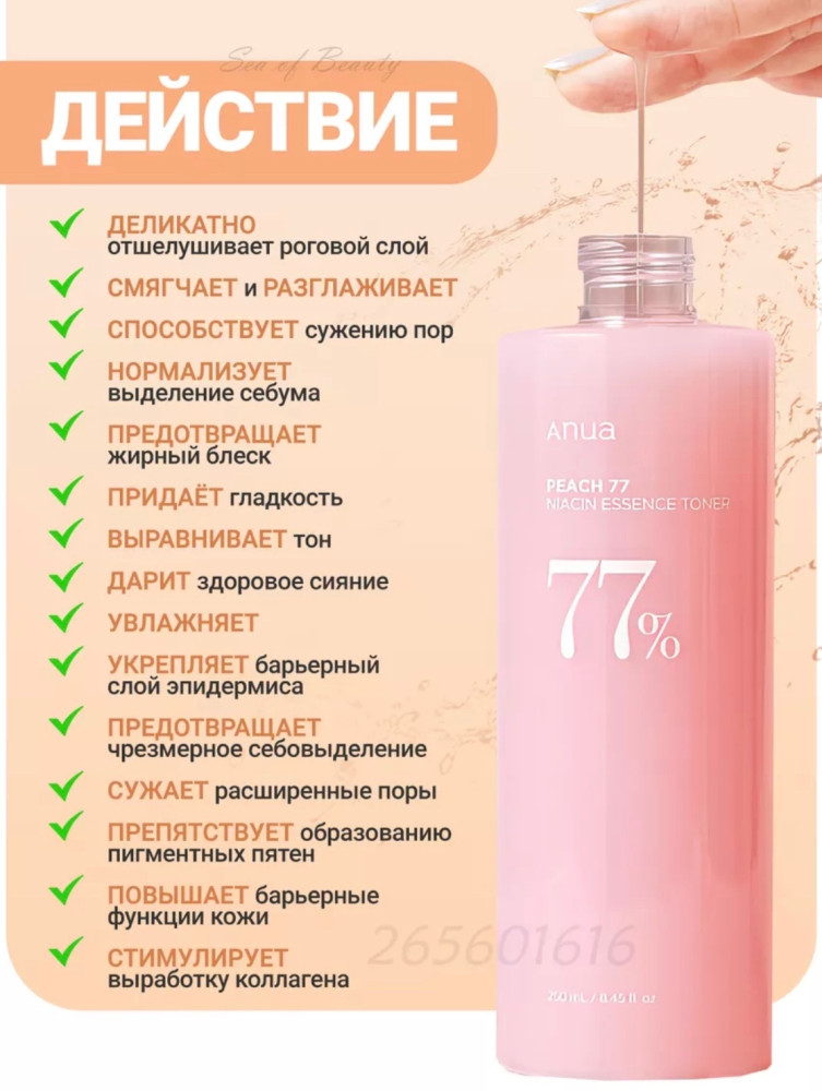 тонер купить в Интернет-магазине Садовод База - цена 250 руб Садовод интернет-каталог