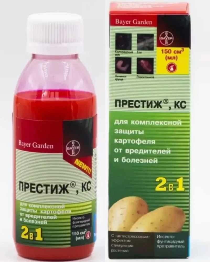 средство для защиты картофеля купить в Интернет-магазине Садовод База - цена 150 руб Садовод интернет-каталог