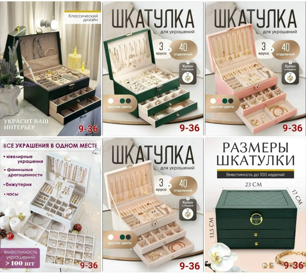 шкатулка купить в Интернет-магазине Садовод База - цена 900 руб Садовод интернет-каталог