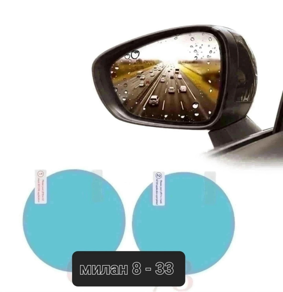 Пленка Антидождь купить в Интернет-магазине Садовод База - цена 99 руб Садовод интернет-каталог