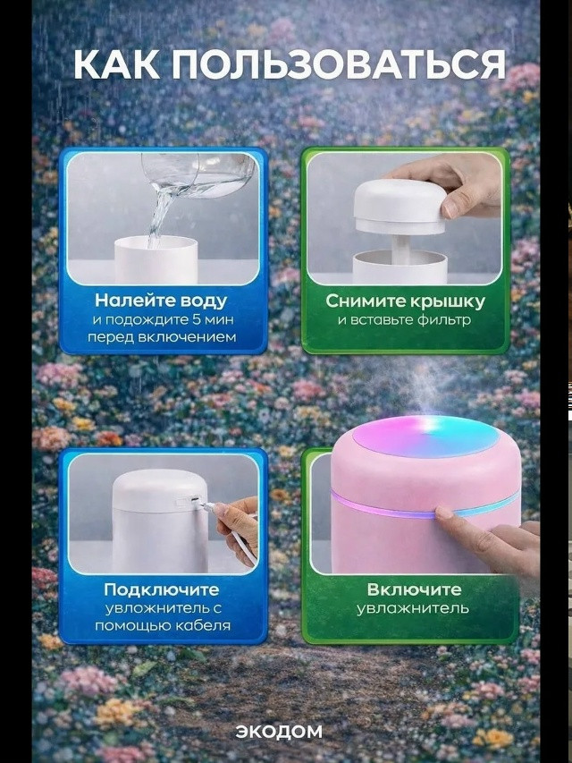 Увлажнитель воздуха купить в Интернет-магазине Садовод База - цена 200 руб Садовод интернет-каталог