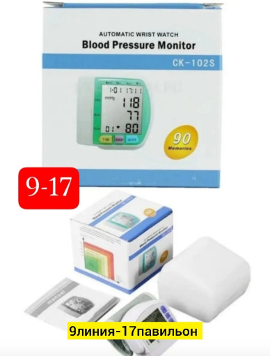 Тонометр САДОВОД официальный интернет-каталог