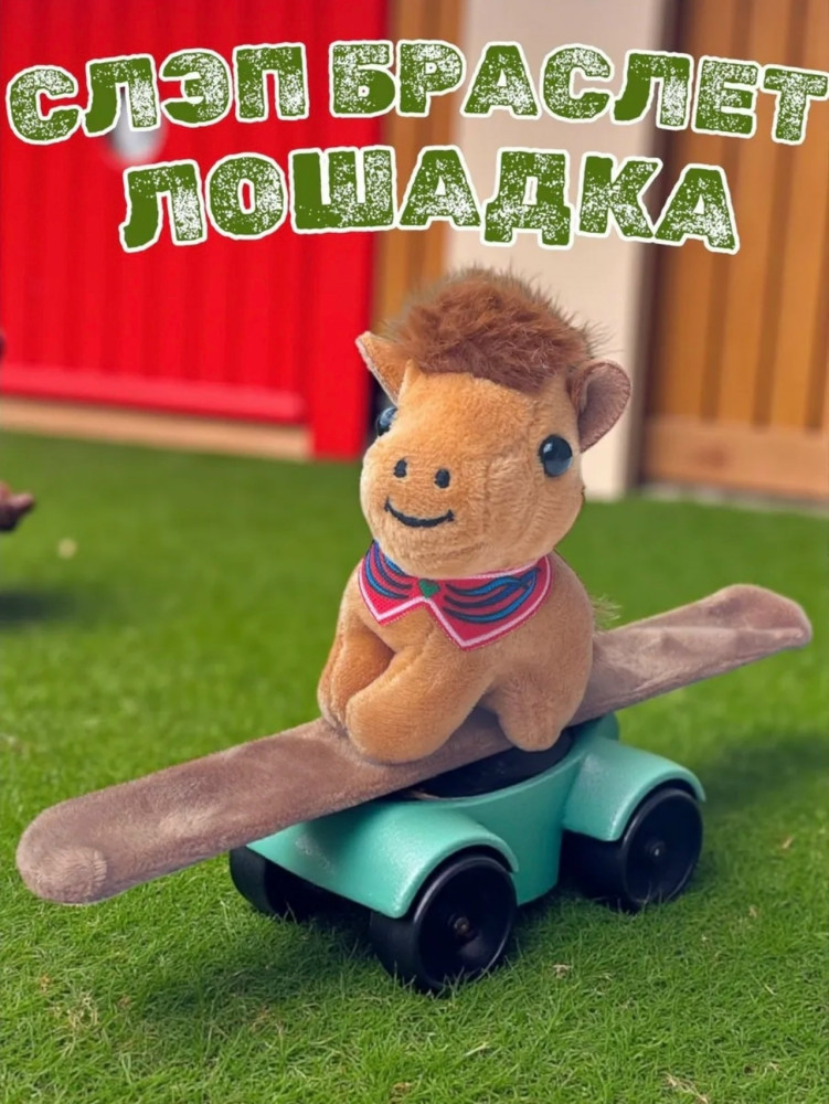 мягкая игрушка купить в Интернет-магазине Садовод База - цена 900 руб Садовод интернет-каталог