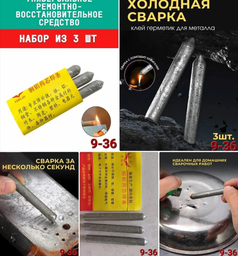 Паяльный сварочный карандаш САДОВОД официальный интернет-каталог
