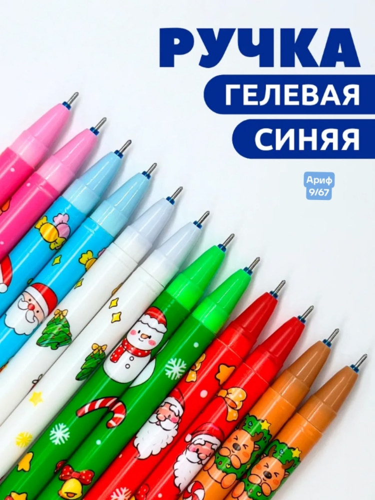 Набор гелевых ручек купить в Интернет-магазине Садовод База - цена 150 руб Садовод интернет-каталог