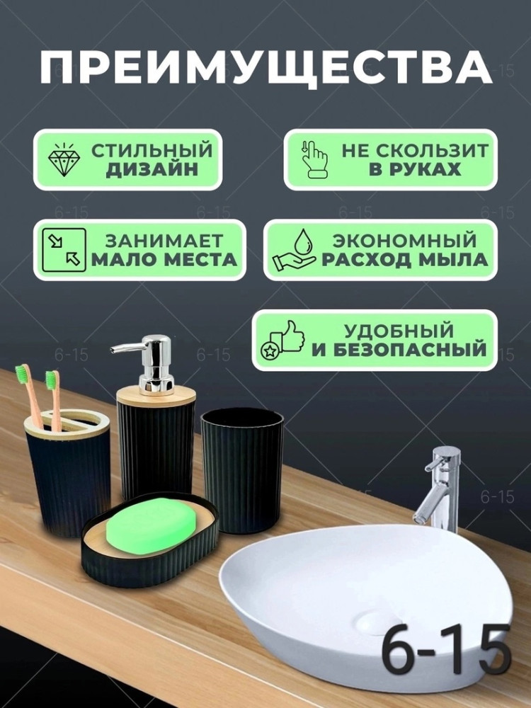 Набор для ванной купить в Интернет-магазине Садовод База - цена 480 руб Садовод интернет-каталог