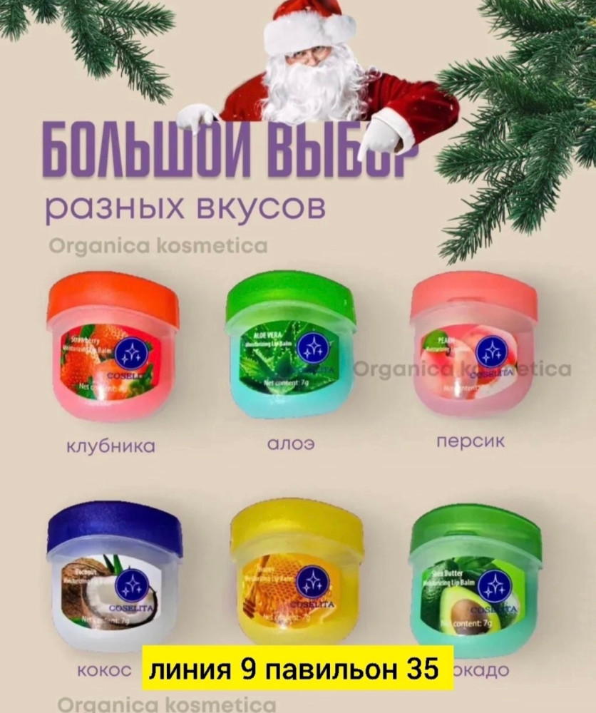 Набор бальзамов для губ купить в Интернет-магазине Садовод База - цена 100 руб Садовод интернет-каталог