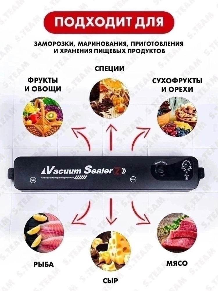 Вакуумный упаковщик купить в Интернет-магазине Садовод База - цена 350 руб Садовод интернет-каталог