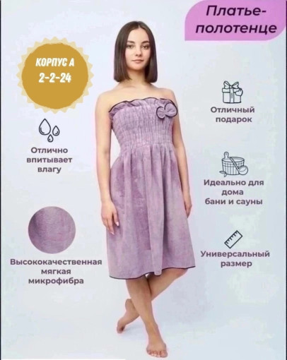 полотенца САДОВОД официальный интернет-каталог