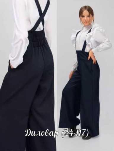 Костюм двойка школьный подростковый САДОВОД официальный интернет-каталог