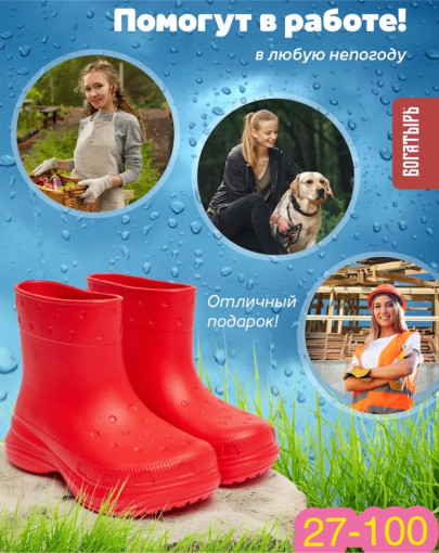 Резиновые сапоги САДОВОД официальный интернет-каталог