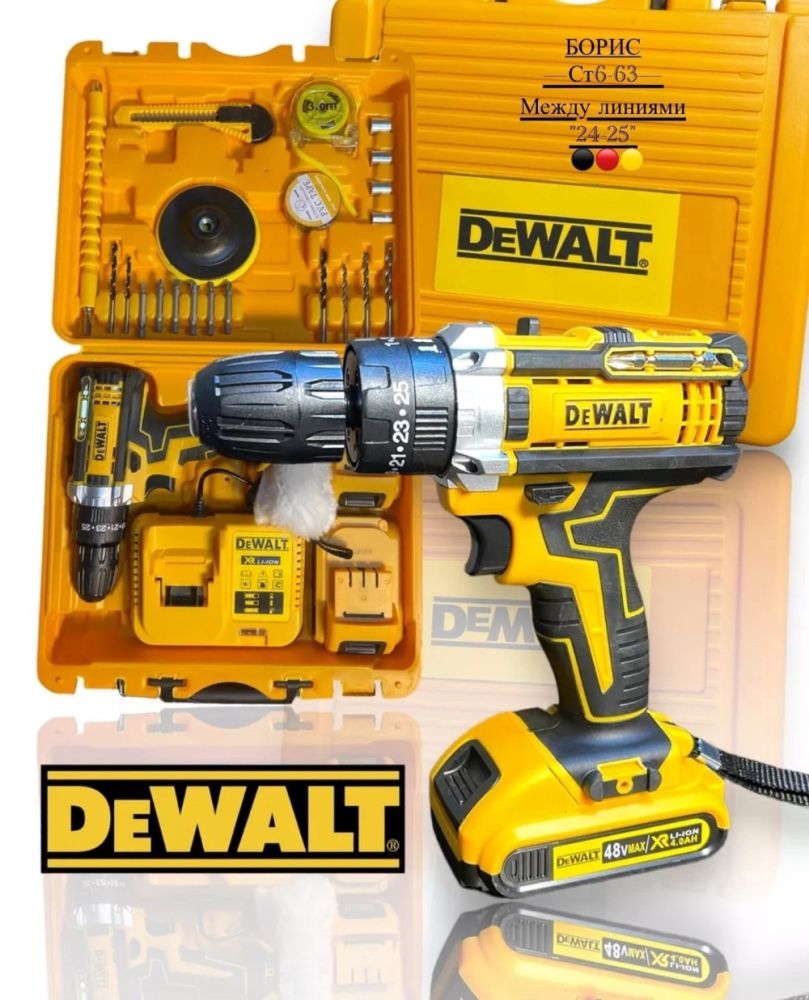 DeWalt Шуруповерт, 48 В, 40 Нм, 2 АКБ 🔻 купить в Интернет-магазине Садовод База - цена 1500 руб Садовод интернет-каталог