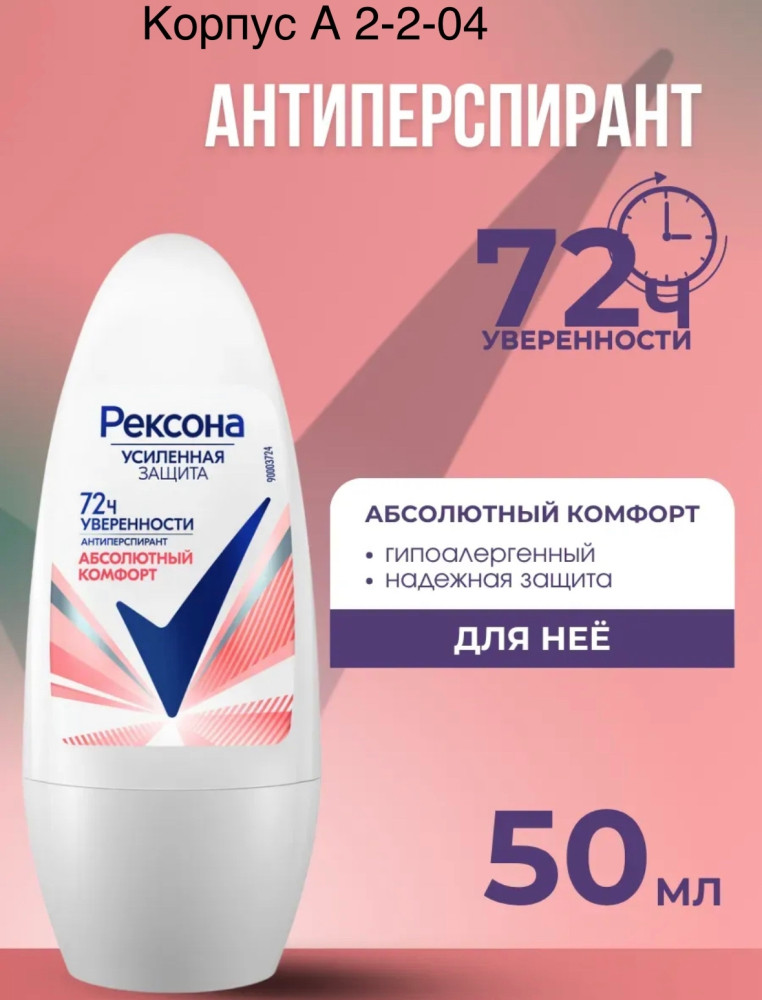 Дезодорант купить в Интернет-магазине Садовод База - цена 150 руб Садовод интернет-каталог