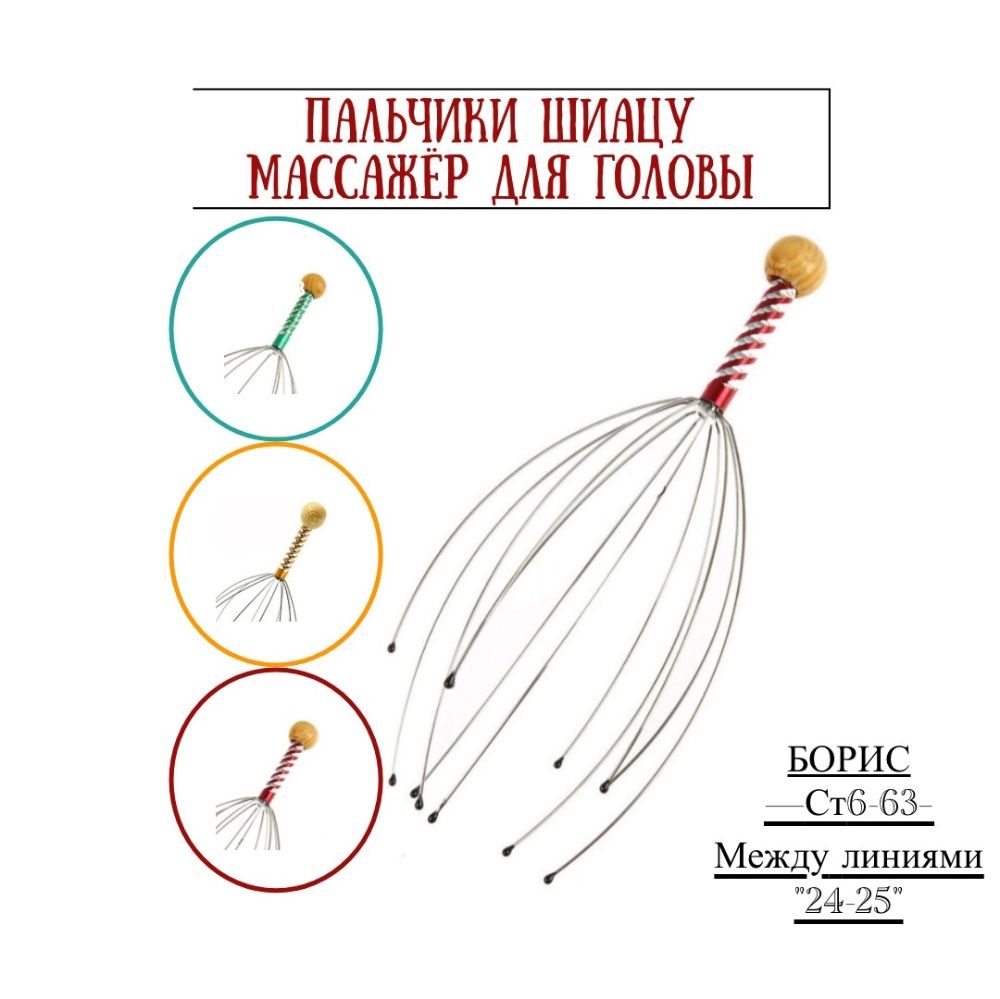 Массаж кожи головы купить в Интернет-магазине Садовод База - цена 50 руб Садовод интернет-каталог