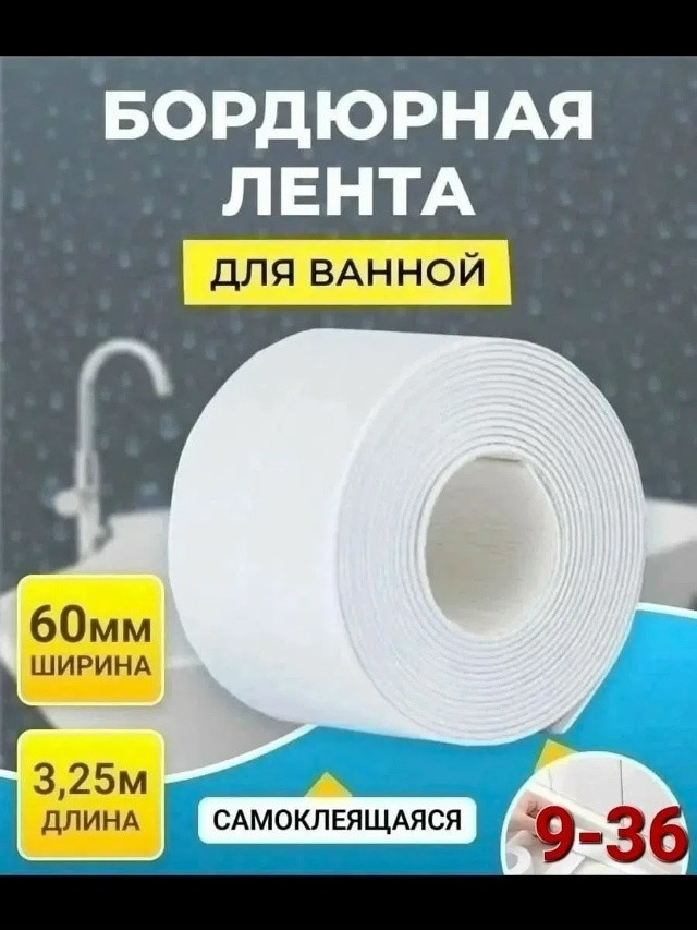 Бордюрная лента купить в Интернет-магазине Садовод База - цена 100 руб Садовод интернет-каталог