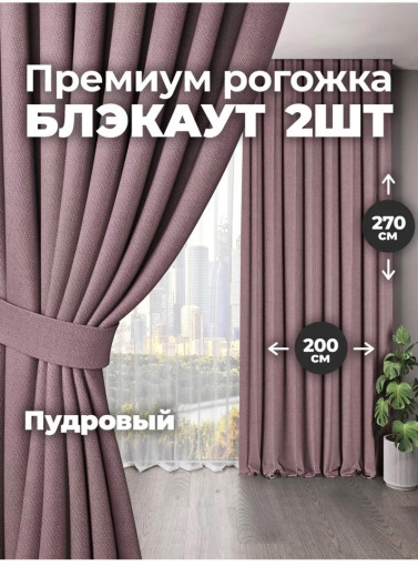 Шторы зал рогошка Очень хорош качество на  Лента  Тисма САДОВОД официальный интернет-каталог