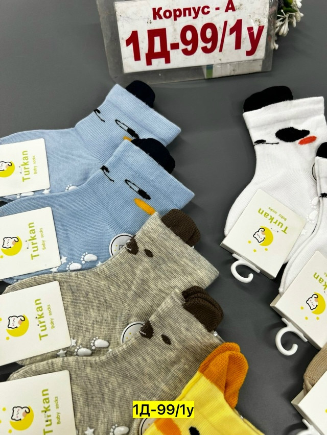 Носки разноцветныйые купить в Интернет-магазине Садовод База - цена 350 руб Садовод интернет-каталог