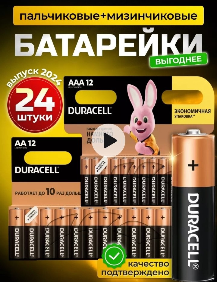 Батарейкика купить в Интернет-магазине Садовод База - цена 200 руб Садовод интернет-каталог