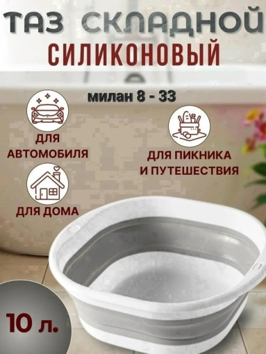 Таз САДОВОД официальный интернет-каталог