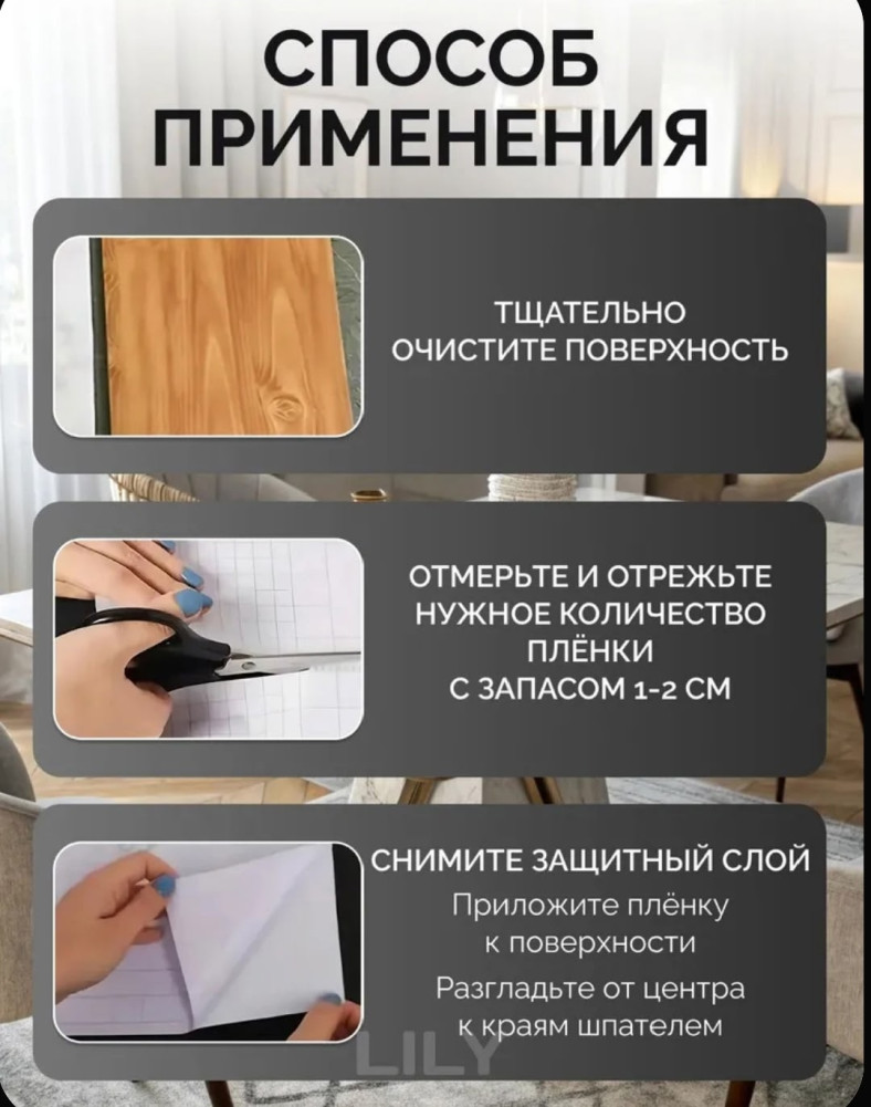 Самоклеящаяся пленка для мебели и кухни купить в Интернет-магазине Садовод База - цена 120 руб Садовод интернет-каталог
