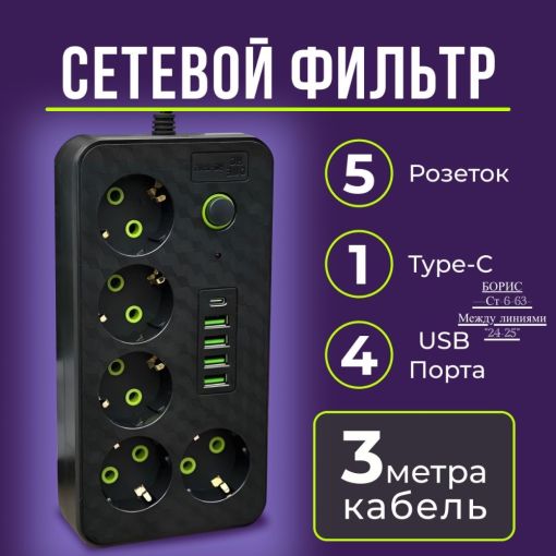 Удлинитель сетевой HG-2505 САДОВОД официальный интернет-каталог