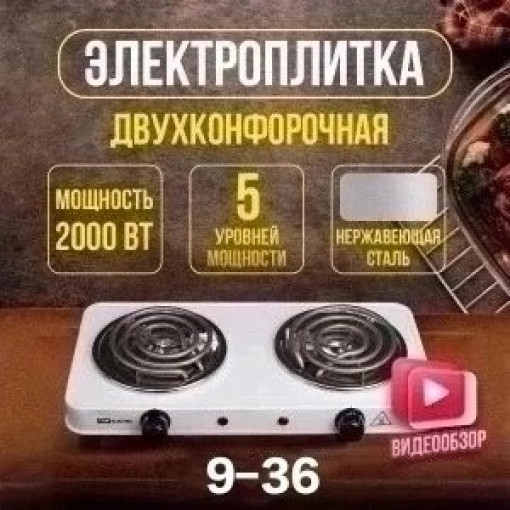 Электроплита САДОВОД официальный интернет-каталог