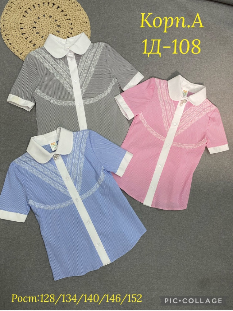 Детская рубашка Без выбора цвета купить в Интернет-магазине Садовод База - цена 100 руб Садовод интернет-каталог