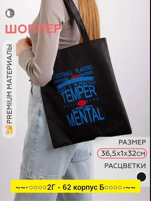 Сумка, ткань купить в Интернет-магазине Садовод База - цена 50 руб Садовод интернет-каталог