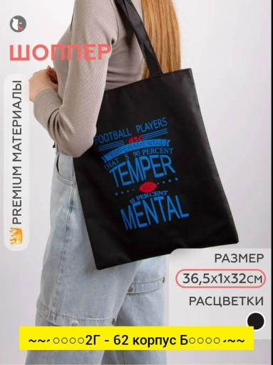 Сумка, ткань САДОВОД официальный интернет-каталог