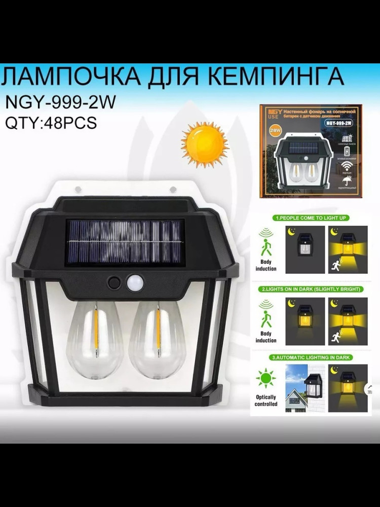 Светильник уличный купить в Интернет-магазине Садовод База - цена 350 руб Садовод интернет-каталог