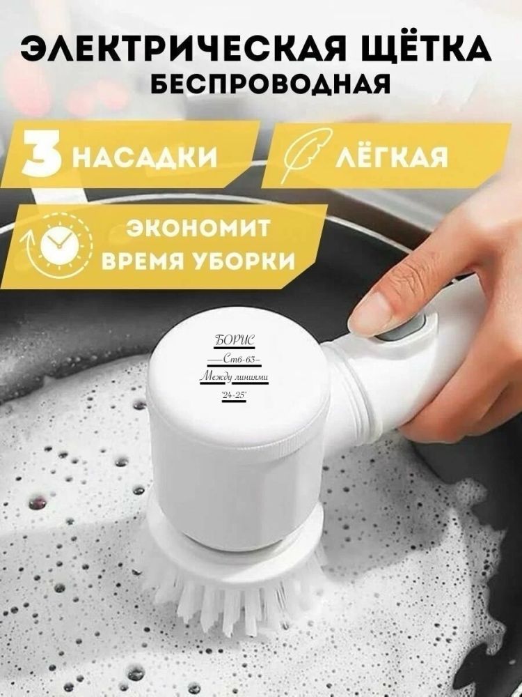 Электрическая щетка 5 в 1 Magic Brush купить в Интернет-магазине Садовод База - цена 250 руб Садовод интернет-каталог