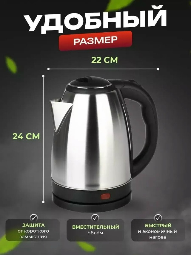 Чайник электрический купить в Интернет-магазине Садовод База - цена 399 руб Садовод интернет-каталог