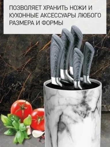 Подставка для ножей САДОВОД официальный интернет-каталог